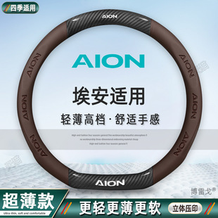 广汽埃安yplus方向盘套s魅580炫550免手缝vplus汽车用品专用把套