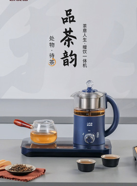 欧锐铂 茶意人生-暖饮一体机ORB-242 新式蒸煮保暖一体壶喷淋蒸茶