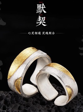 默契s925纯银金银撞色锡纸纹磨砂哑光宽版戒指小众极简风情侣对戒