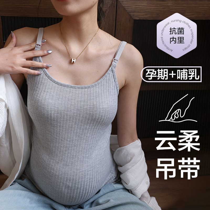 都市哺乳丽人吊带背心夏季薄款免穿文胸孕妇产后喂奶外穿打底上衣