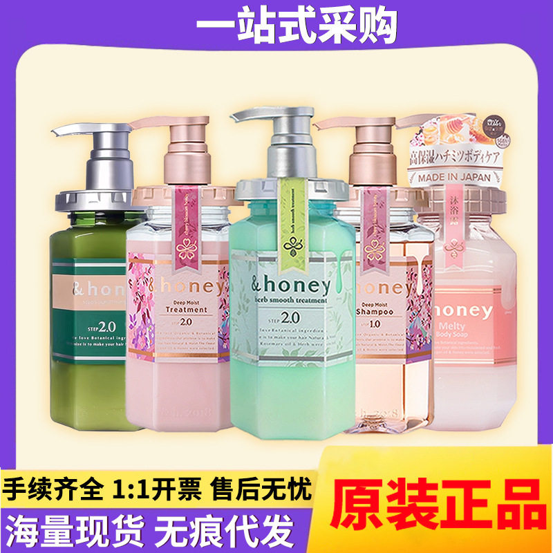 日本进口Honey洗发水安蒂花子蜂蜜护发素身体护理沐浴露440ml