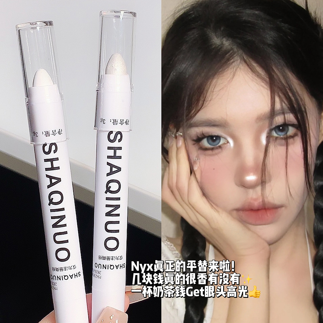 懒人眼影棒一抹成型卧蚕高光阴影脸部提亮珠光哑光防水不晕染眼妆