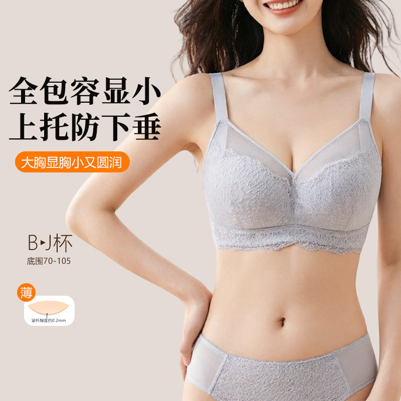 收副乳80B80C80F全罩杯80D80E