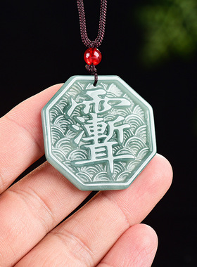 正品天然A货翡翠蓝水紫薇讳八卦五岳真形图玉石吊坠玉坠男女项坠