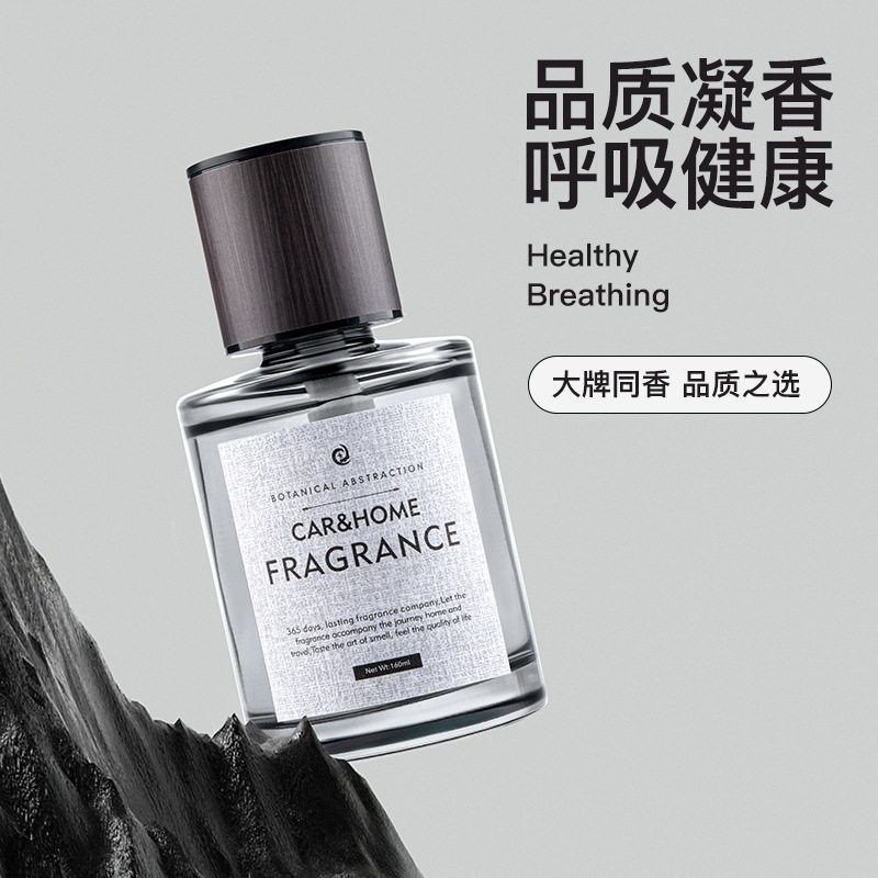 高级车载香水香氛汽车香水摆件男士古龙女士专用持久淡香薰去异味