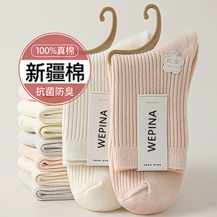 新疆棉袜子女秋冬纯棉双针织中筒女袜防臭条纹女士袜子