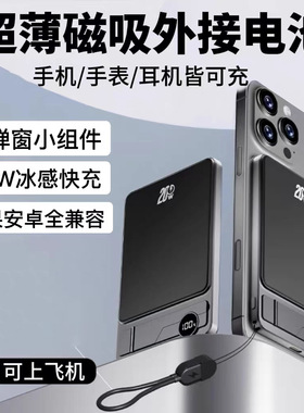 【CCC】10000mAh powerbank magsafe wireless charger充电宝磁吸