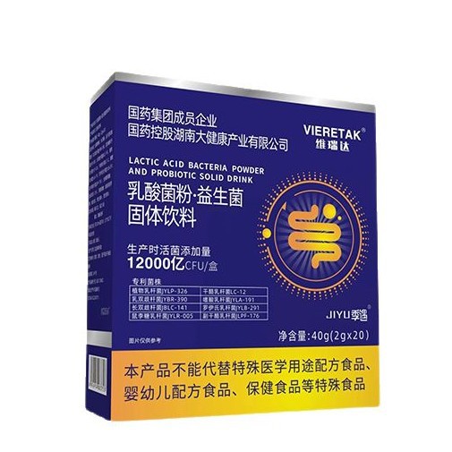 复合益生菌粉冻干粉20袋肠胃肠道健康益生元活性菌正品专利菌株