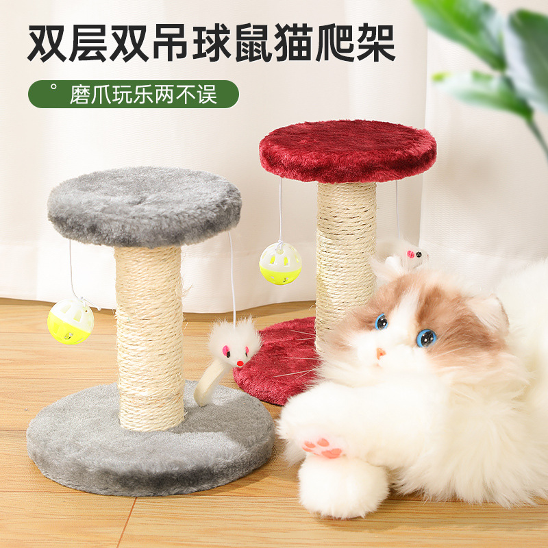 猫爬架双层逗猫老鼠毛绒剑麻猫咪猫抓板猫跳台磨牙磨爪猫玩具用品