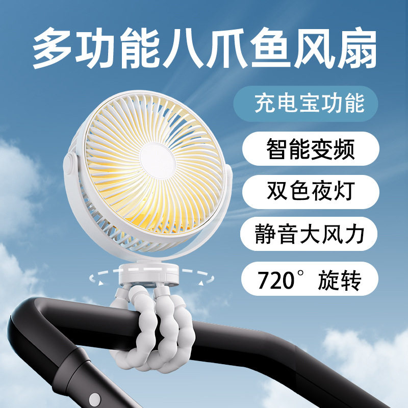 婴儿车悬挂风扇八爪鱼户外露营