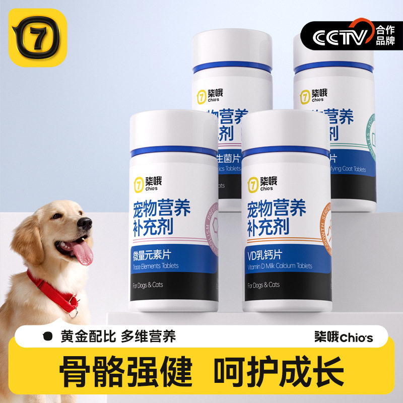 宠物保健品猫狗营养膏钙片维生素关节护理益生菌宠物健康营养正品,宠物/宠物食品及用品,猫狗通用营养膏,淘宝优惠券,粉丝福利购,淘宝优惠卷