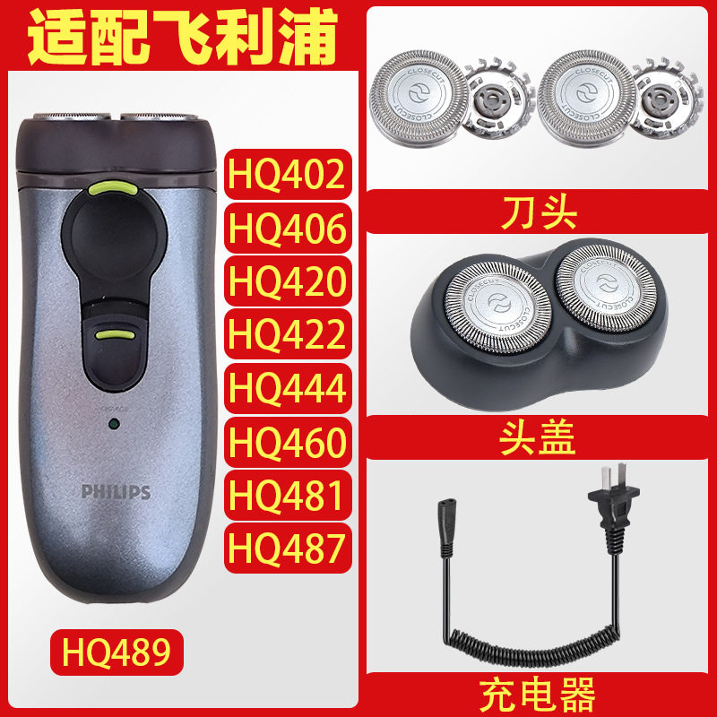 适配飞利浦剃须刀HQ402 HQ420 HQ460 HQ481HQ4刀头刀网充电器支架
