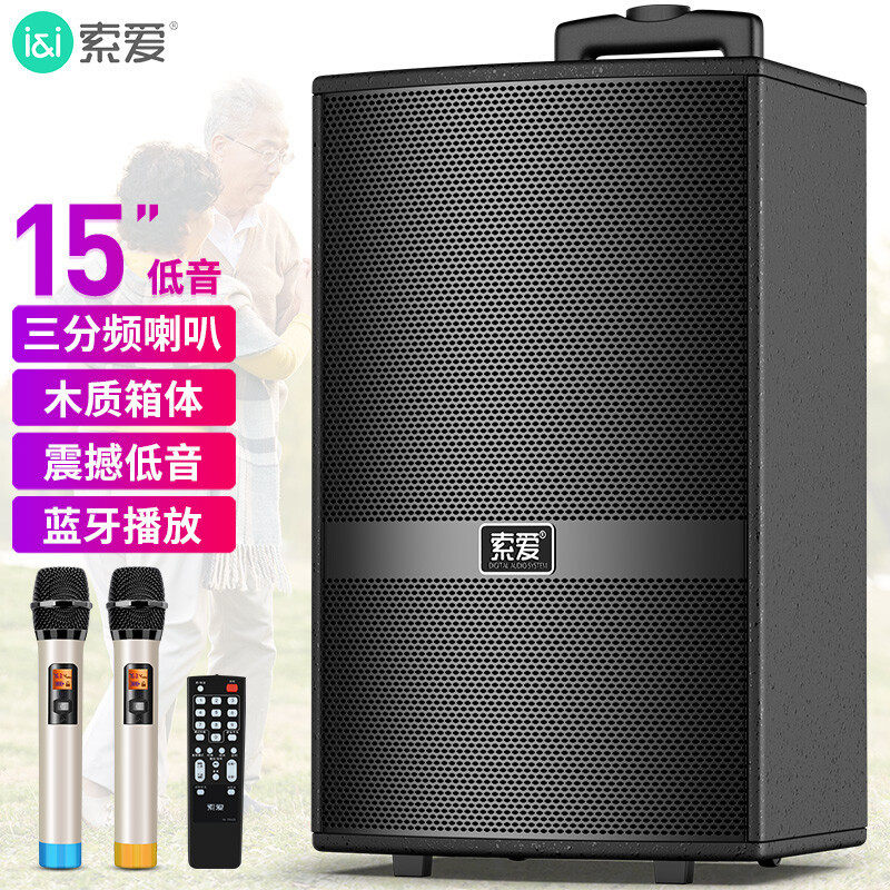 索爱T5大功率15英寸重低音广场舞音响移动户外蓝牙拉杆音箱扩音器