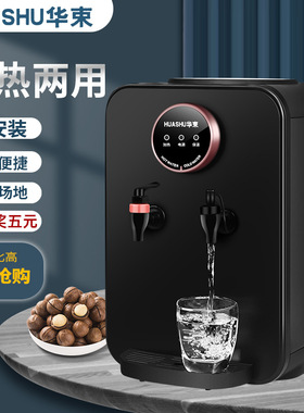 华束饮水机台式小型家用全自动智能迷你冷热两用桌面桶装水宿舍办