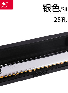 纪念版 国光口琴24/28孔复音C调口琴 成人初学吹奏乐器