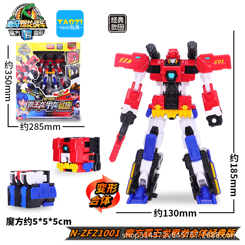 心奇爆龙战车魔方6霸王龙机器人形变形机甲新奇暴龙模仿孩玩具