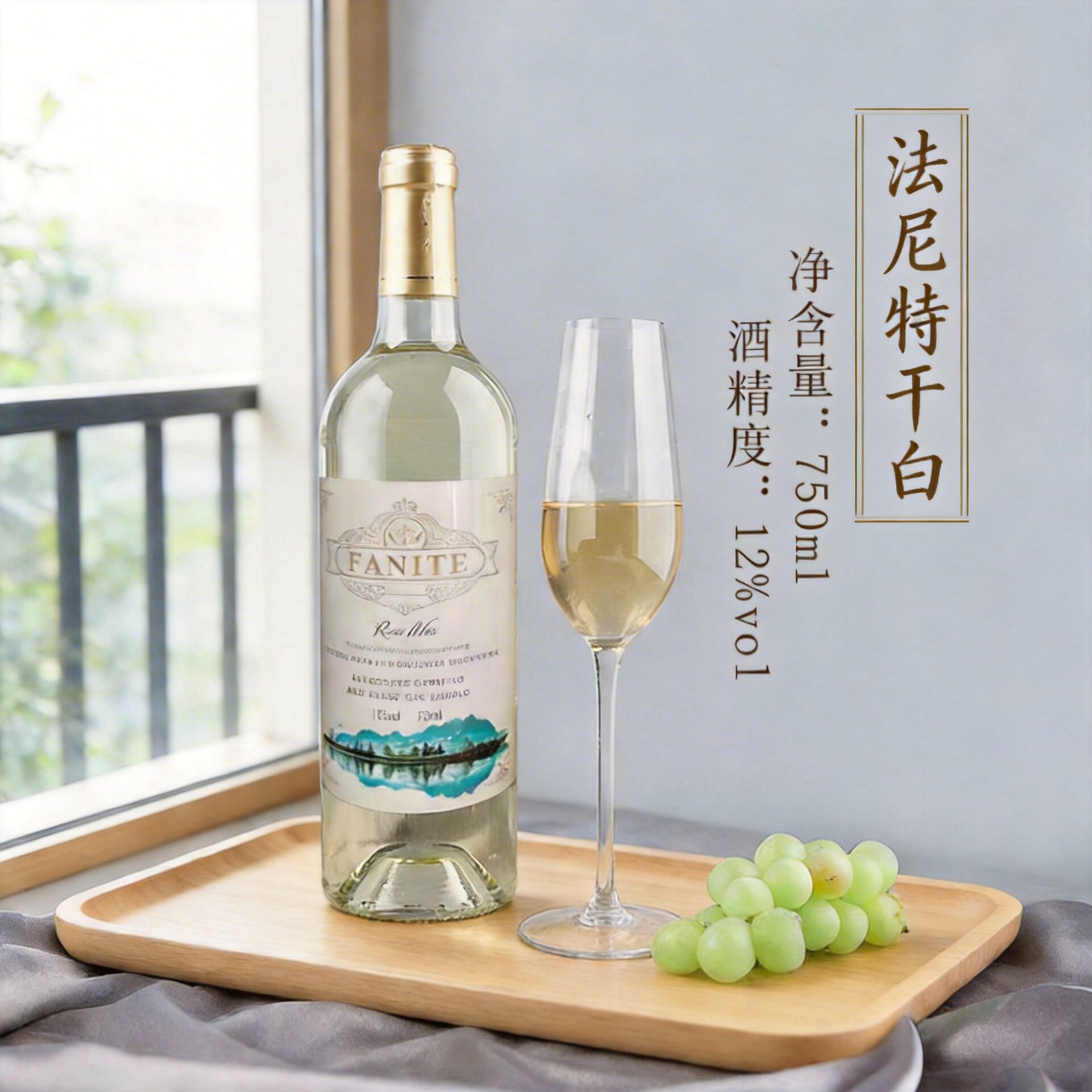 女士微醺红酒烟台法尼特750ml