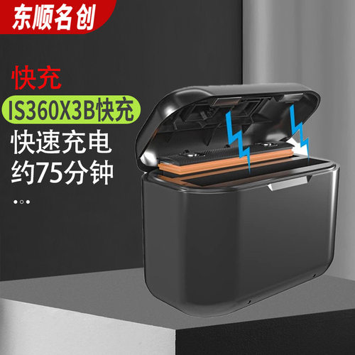 X3快充适用于影石Insta360X3电池充电器双充充电盒收纳配件电池仓
