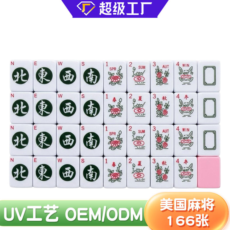166张UV工艺密胺犹太西文麻将牌