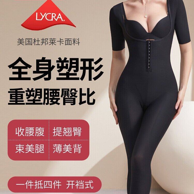 全身强压莱卡塑身衣女收腹束腰收小肚子塑形美体连体束身内衣秋冬