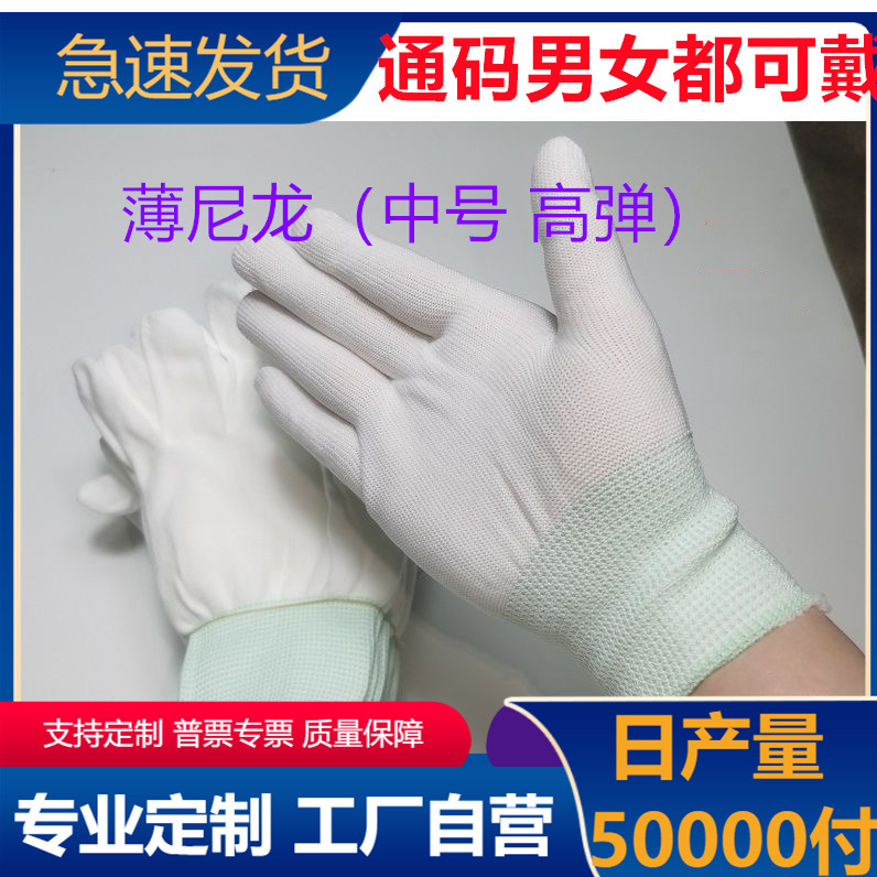 13针织线手套芯胚 无尘工业电子厂薄防静电尼龙白色手套
