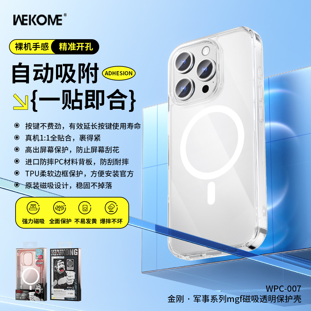WEKOME适用iPhone16系列磁吸手机壳全包保护套高透磁吸苹果手机壳