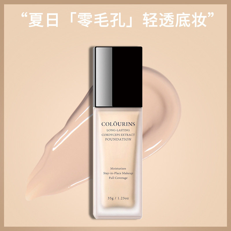 正品COLOUR INS虫草精萃持妆粉底液蹭不掉自然遮瑕持久防水不脱妆