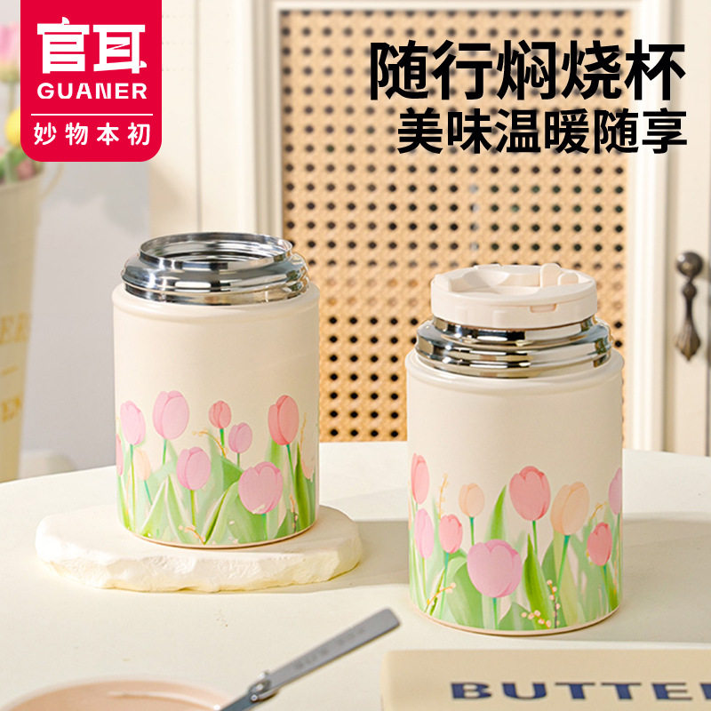 官耳316食品级不锈钢焖烧杯壶郁金香保温杯便携大容量带饭盒带勺,餐饮具,焖烧杯,淘宝优惠券,粉丝福利购,淘宝优惠卷