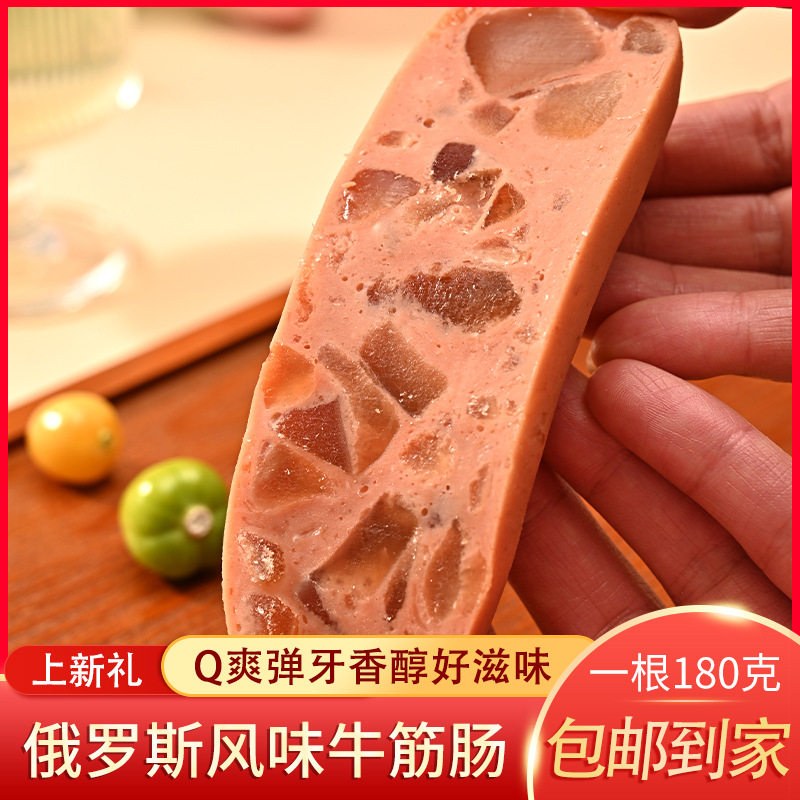 俄罗斯风味哈松汇牛筋肠卢布肠180g/根大块熏肉火腿即食嫩肉肠,粮油调味/速食/干货/烘焙,肠衣/肠类加工原料,淘宝优惠券,粉丝福利购,淘宝优惠卷