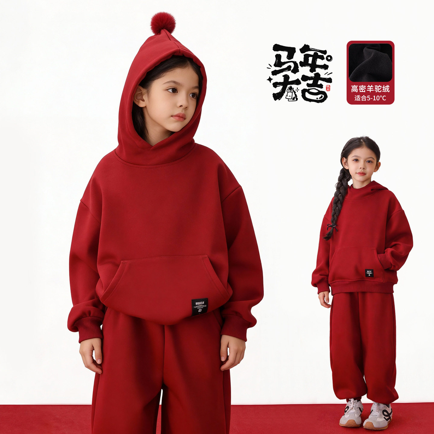 女童红色本命年衣服2026新款中大童加绒加厚卫衣秋冬休闲运动套装