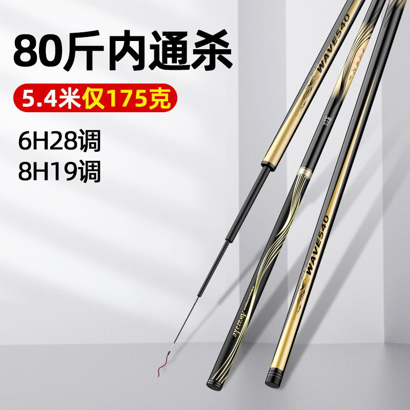 邓刚天元浪尖鱼竿手竿超轻超硬台钓竿6H19调8H野钓鲢鳙大物钓鱼竿