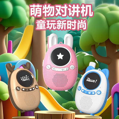 跨境远距离儿童对讲机手持无线通话户外室内亲子互动玩具生日礼物