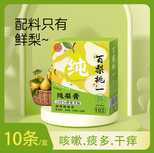 正宗纯梨膏纯手工熬制浓缩梨膏纯梨膏枇杷秋梨膏孩子喝清润喉便携