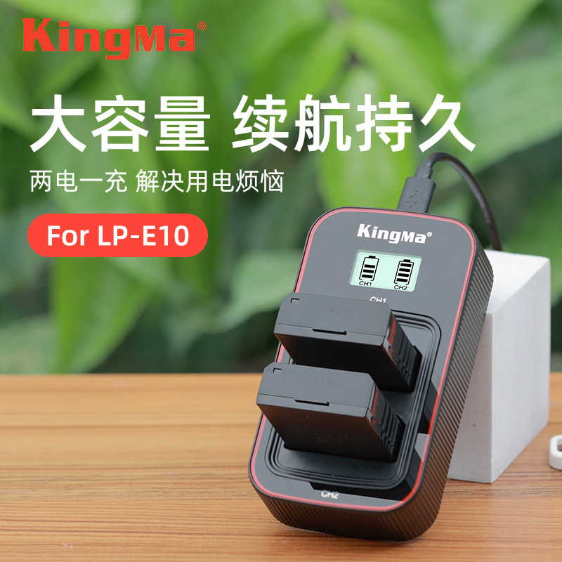 劲码LP-E10电池适用佳能EOS1200d 2000D 4000D相机充电器国内不出