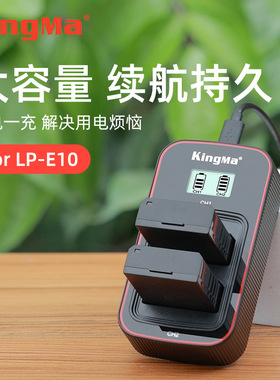 劲码LP-E10电池适用佳能EOS1200d 2000D 4000D相机充电器国内不出