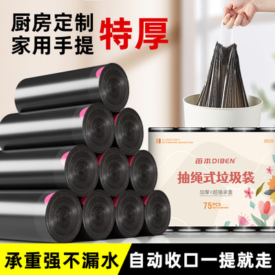 厨房宿舍学生塑料袋提拉收口家用