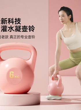 water-filled self-filling kettlebell strength training