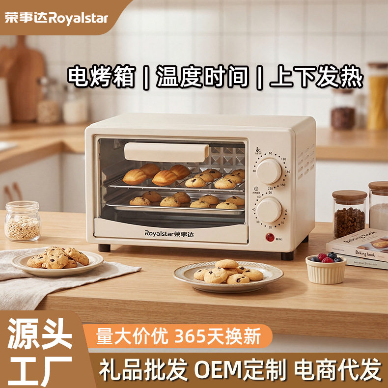 电烤箱12L家用早餐机多功能烧烤