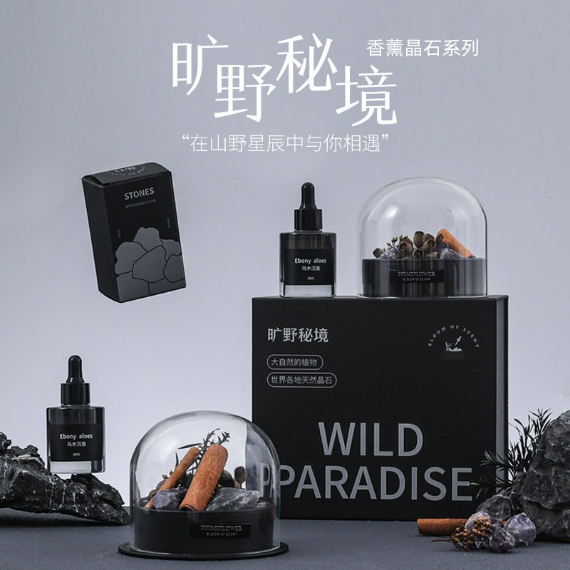 无火香薰摆件天然水晶扩香石精油香薰家用室内持久生日礼物品女生