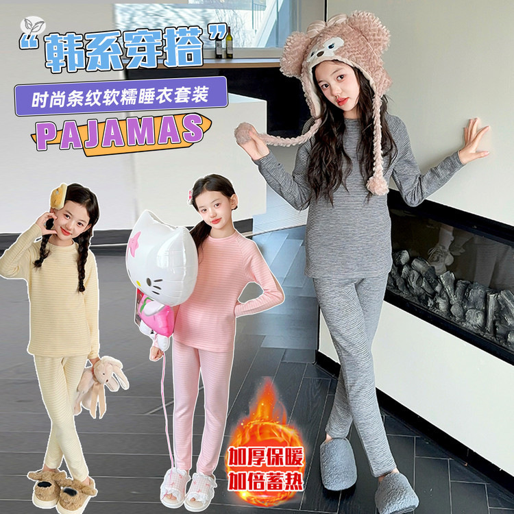 女童秋衣套装2025年冬季新款休闲纯色保暖内衣中大童软糯上衣裤子，童装家居服（睡衣），祺儿童装