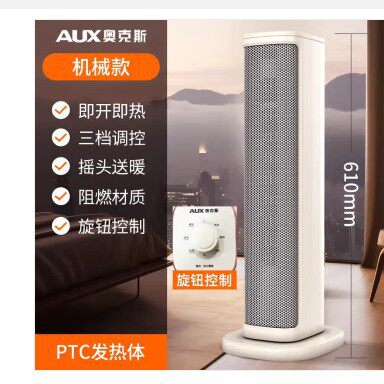 奥克斯取暖器智能语音家用电暖器宿舍浴室暖风机立式石墨烯