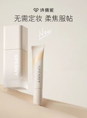 诗佩妮持妆粉底液遮瑕持久不脱妆油皮混油控油粉底384持久遮瑕