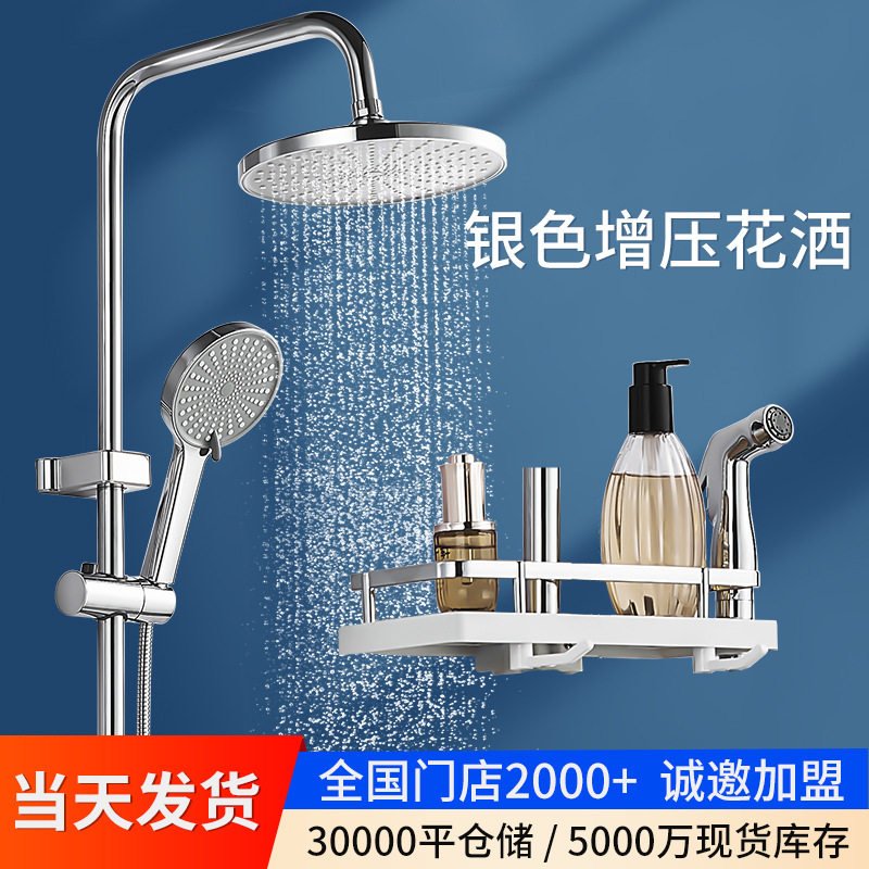 银色增压全铜花洒套装