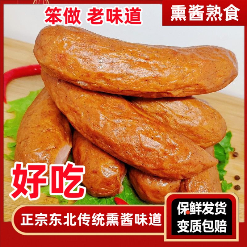 哈尔滨红肠正宗东北特产独小包装开袋即食儿童肠蒜蓉红肠哈尔滨