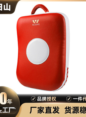 九日山跆拳道弧形胸靶成人散打拳击训练加厚后踢靶黑色大抱靶
