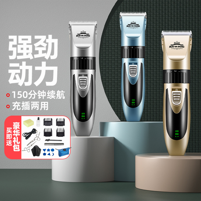 家用发廊充电理发器电推