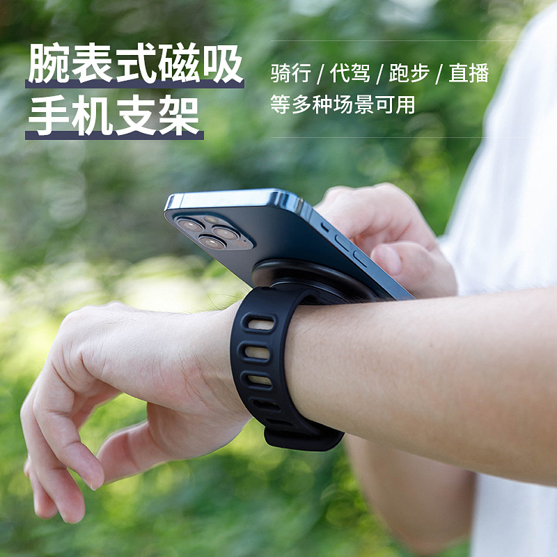 magsafe磁吸支架手腕式电动车