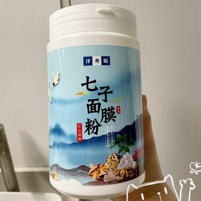 水嫩养颜泽秀媛七子面膜粉