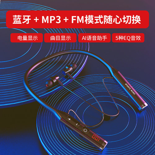 无线挂脖式蓝牙耳机5.1智能降噪FM收音颈挂式蓝牙耳机防丢神器