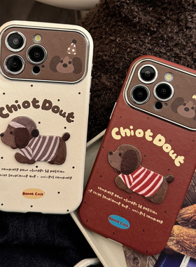 ins风秋冬情侣手机壳16小狗适用14promax苹果手机壳iphone15立体卡通14皮质套17